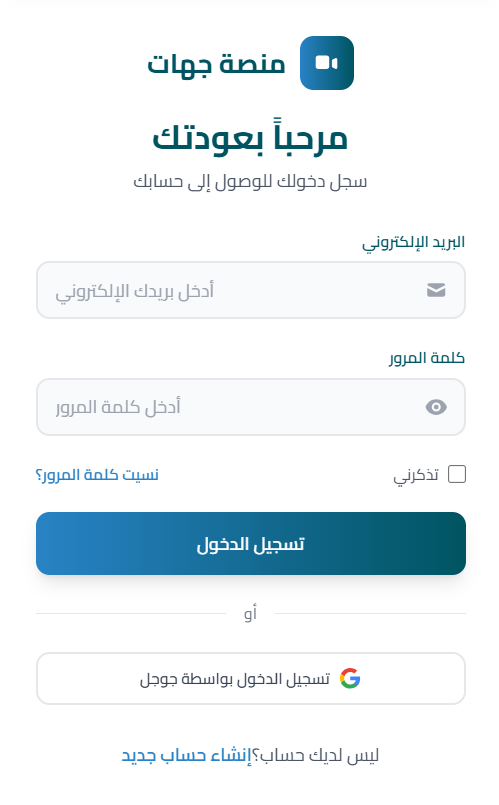 صورة تسجيل الدخول