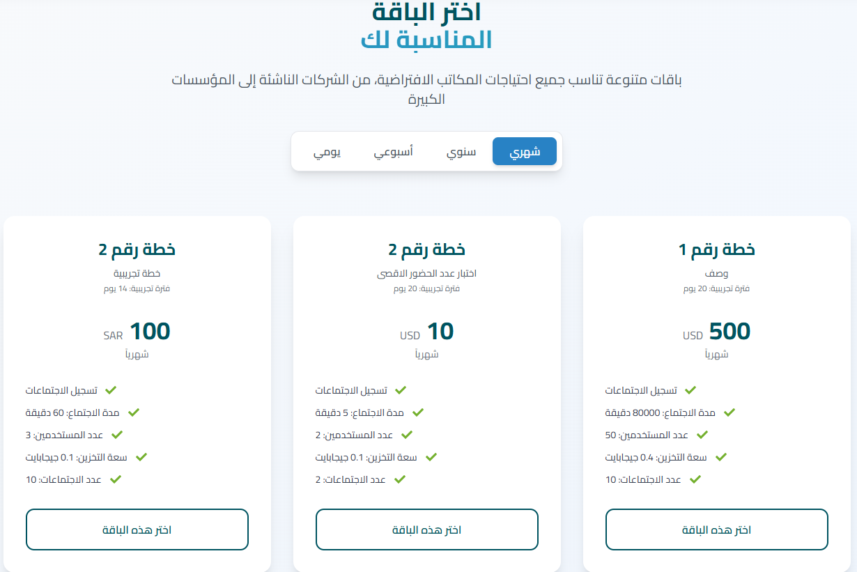 عرض الباقات