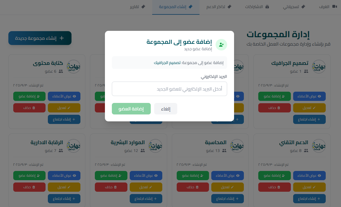 ادارة التسجيلات