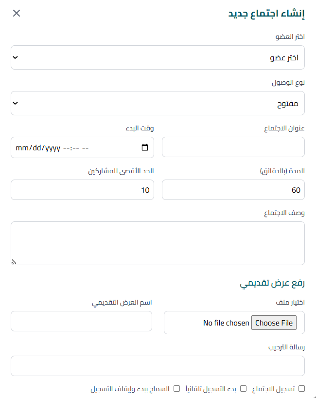 تفاصيل قائمة الأعضاء